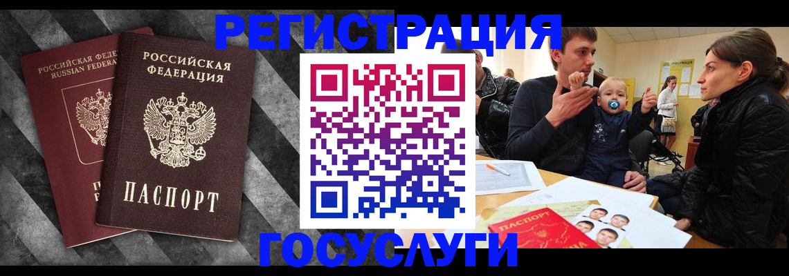 миграционный учет в Омске