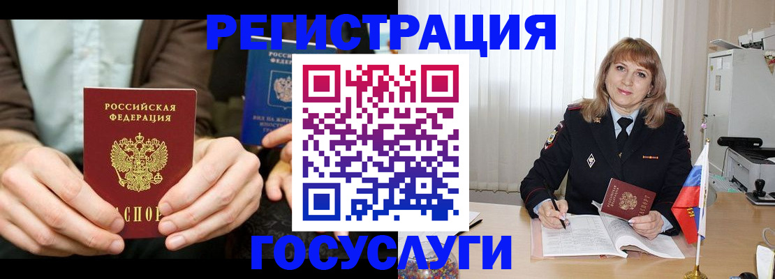 купить прописку в Омске