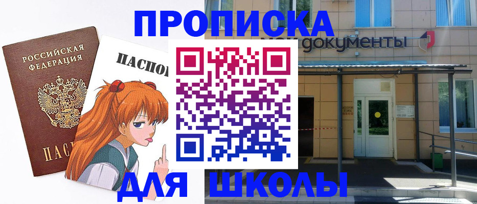 прописка иностранных граждан в Омске