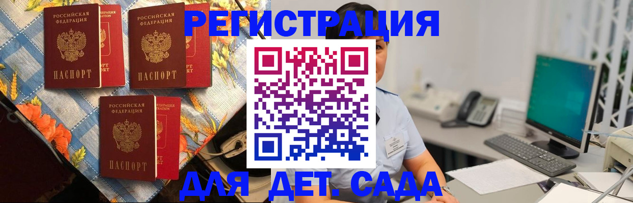 прописка от собственника в Омске